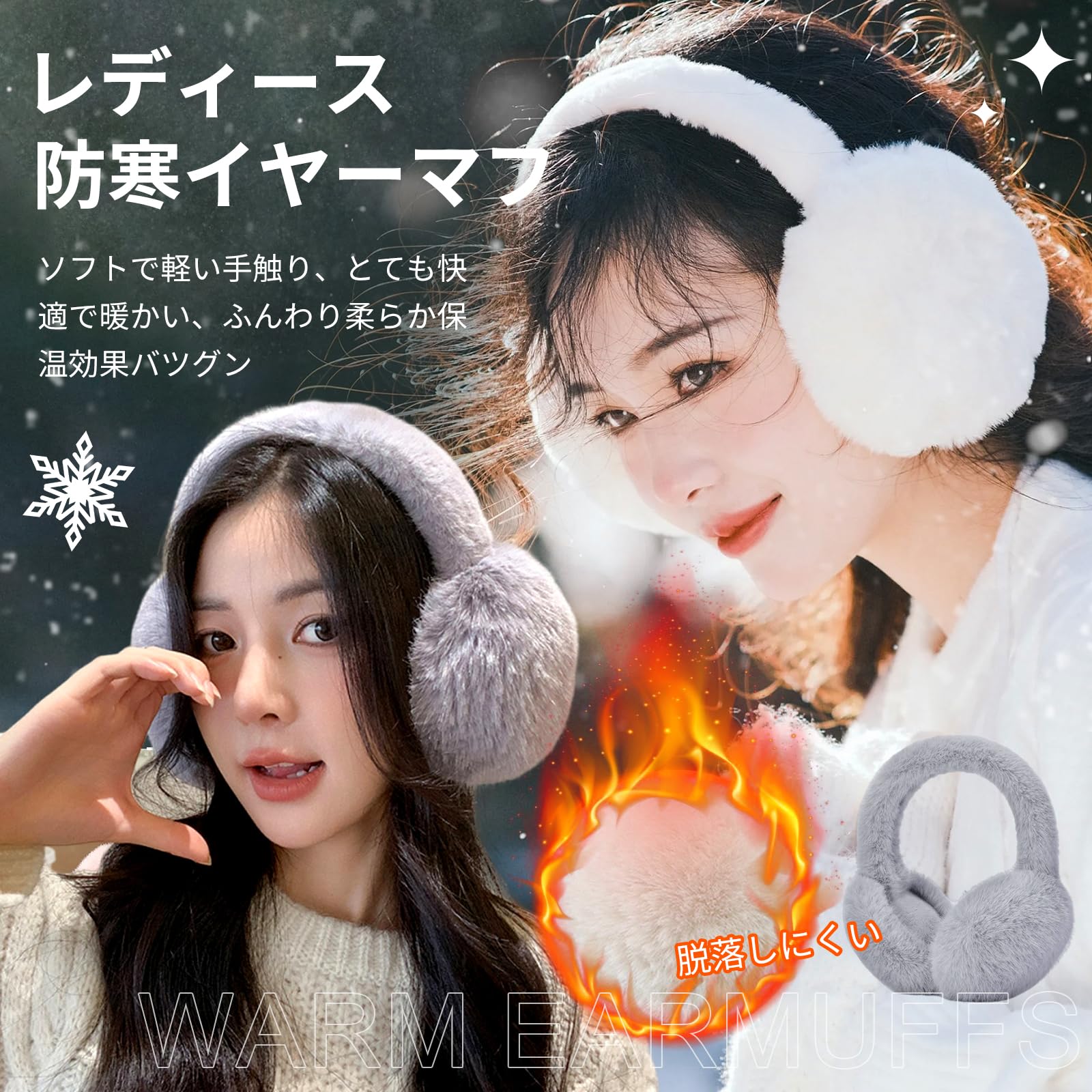 ＼在庫一掃セール／【選べる2個セット】【即納】耳当て 防寒 防風 レディース 冬 イヤーマフ 折りたたみ ふわふわ 裏起毛 寒さ対策 保温 耳カバー 耳あて イヤーマフラー 軽量 大人 キッズ 可愛い 通勤 通学 自転車 お出かけ 秋冬 冬 携帯便利 調整可能 送料無料