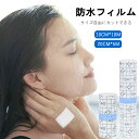 【即納】防水フィルム 医療用 ロールタイプ 防水テープ 医療用テープ 保護テープ 防水 透明 粘着性 創傷用粘着 創傷ドレッシングテープ フィルムドレッシング ...