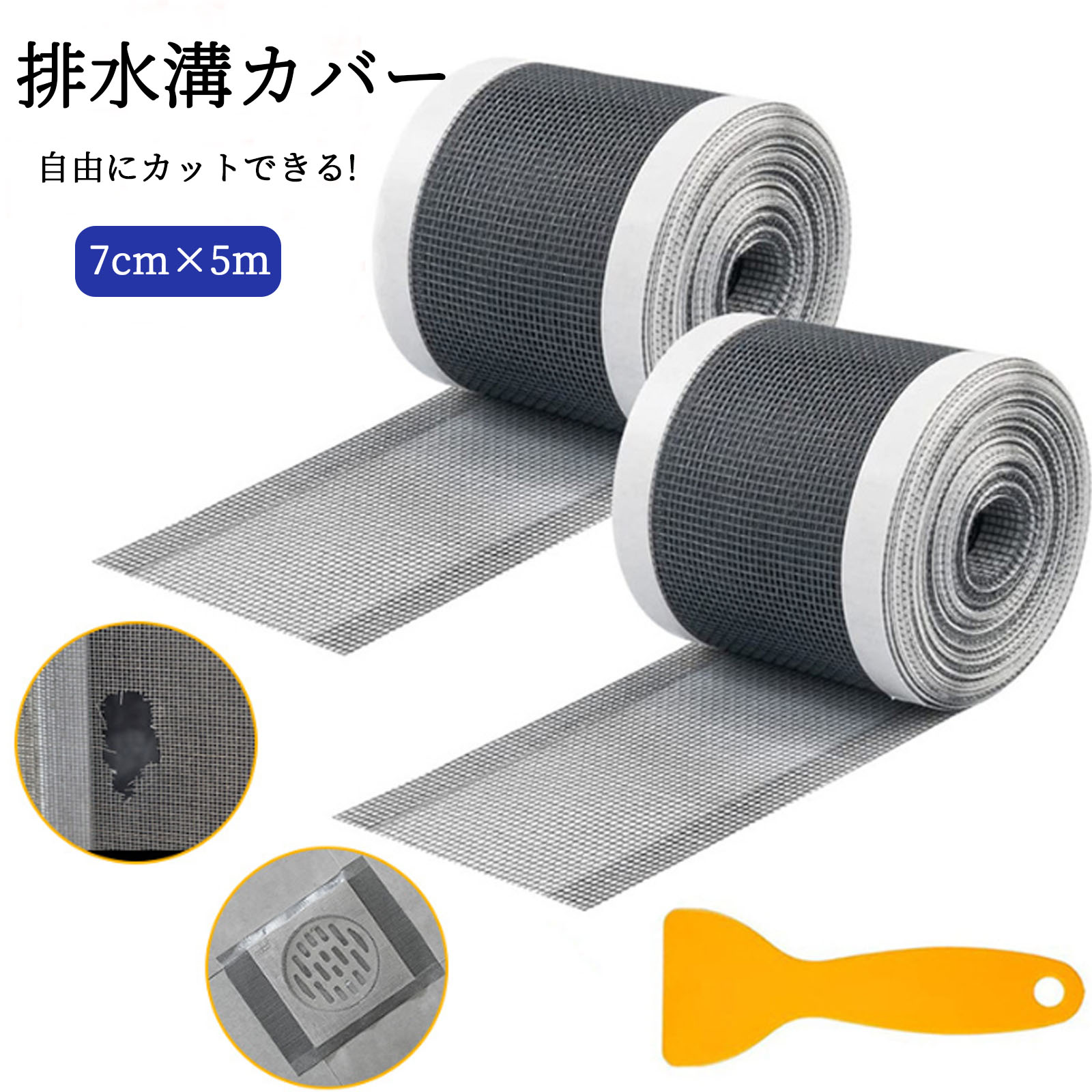 【即納】排水溝カバー 虫侵入防止シート 排水口 使い捨て ヘアキャッチャー 排水口ゴミ 細かいメッシュ 自由にカットできる 水に濡れてもずれません 排水管ヘアプ...