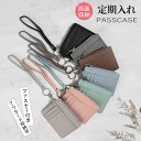 【当日出荷】パスケース リール付き 小銭入れ 定期入れ 7枚収納 ICカードケース IDカードホルダー キーケース レディース メンズ ミニ財布 定期券ケース カードホルダー 社員証 交通カード 小さい財布 多機能 カードが落ちない 通勤 通学 ストラップ付き メール便送料無料