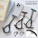 \セール★1,330円→999円/【同色2点セット】ハンドストラップ スマホ ストラップ 手首 落下防止 ストラップ カメラ 耐荷重20kg 調整可能 スマホア...