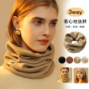 \2点目で50%OFF~10/31 23:59迄/ネックウォーマー レディース メンズ 防寒・防風・保温 リブ編み おしゃれ 冬 小顔効果【耳に掛けられる・蒸れない・弾性・柔らかい手触り】フェイスカバー スヌード マフラー 首 寒い 冷え取り 通勤通学 自転車 メール便送料無料