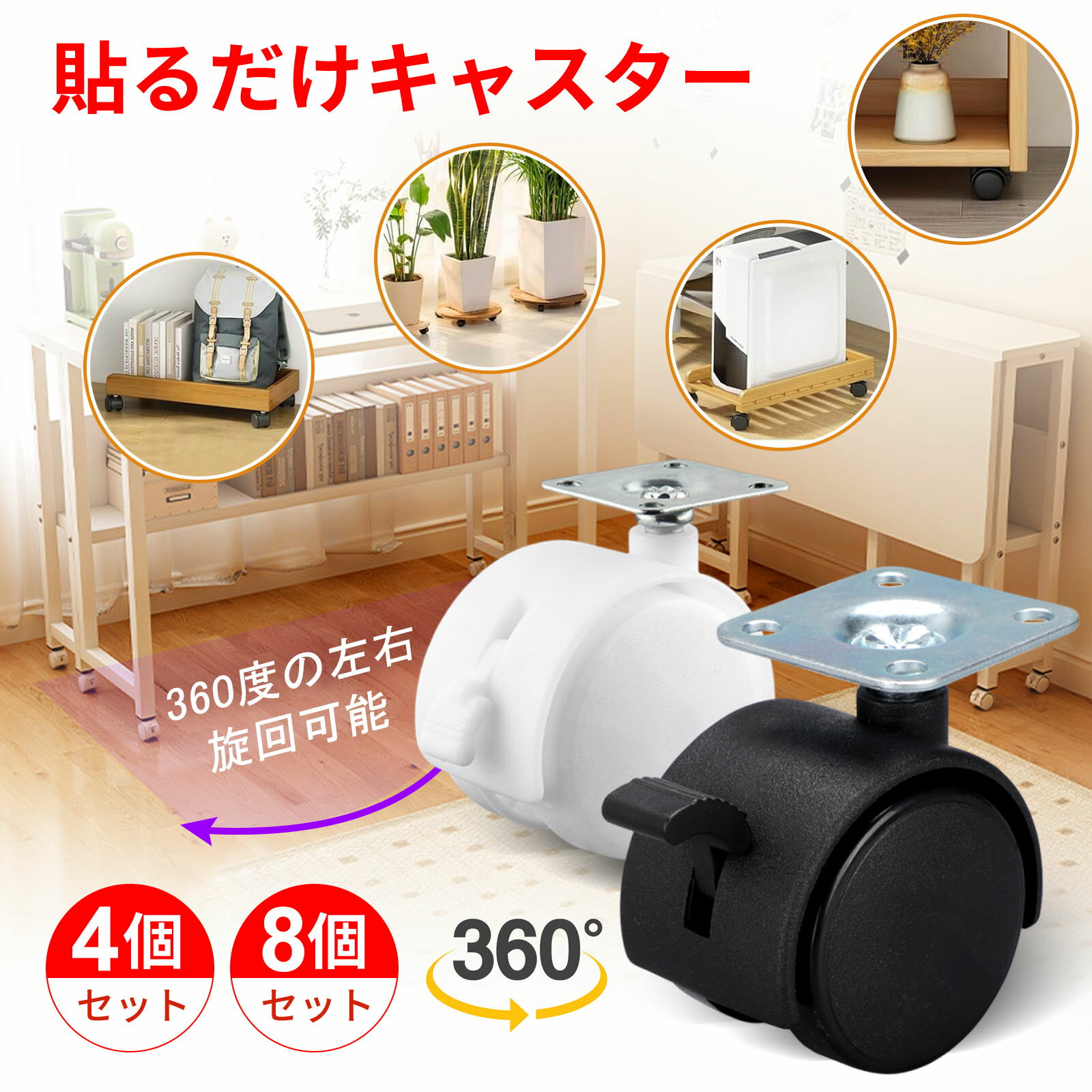楽天市場】キャスター 4個 ストッパー付きの通販 楽天市場】キャスター 4個 ストッパー付きの通販
