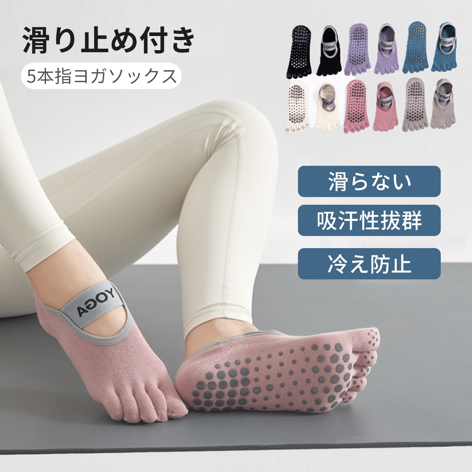 【在庫一掃セール】【選べる2足セット】ヨガソックス 5本指 滑り止め ピラティス レディース ヨガ靴下 スポツソックス 吸湿性 通気性 速乾 体操 ヨガウェア ...