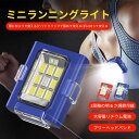 【即納】ランニング ライト ウォーキング 夜間 USB充電式 LED ジョギングライト クリップライト IPX5防水 マグネット式 200ルーメン ネックライト...