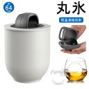\入荷中!5/20に順次発送/丸氷 透明氷 溶けにくい 製氷機 64mm口径 丸い氷 丸型 ウィスキー 丸アイスボール 球形氷 製氷器 恒温凍結技術 氷 作る ...