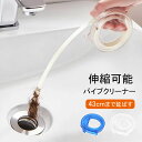 パイプクリーナー 伸縮可 パイプブラシ 排水管 詰まり 掃除 パイプ疏通 配管 排水溝 つまり 排水口 洗浄 解消毛发 洗面所 風呂 台所 トイレ...