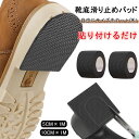 【即納】靴底 滑り止め 補修 靴底滑り止めパッド 一巻 スリップ対策 厚くする 耐摩耗性 ソール 不浸透性 滑り止めステッカー 靴底 補修 強粘着テープ 靴滑り...