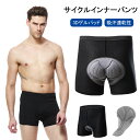 \セール★1,650円→1,500円/【当日出荷】サイクル インナーパンツ メンズ サイクルパンツ 痛み軽減 ロードバイク パンツ レーサーパンツ 3Dゲルパッド インナーウェア 自転車 衝撃吸収 伸縮性 吸汗速乾性 通気性 サイクルウェア 軽量 滑り止め メール便送料無料