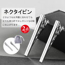 \在庫一掃セール/【2本セット】ネクタイピン メンズ おしゃれ タイピン シルバー ビジネス シンプル 収納袋付き ネクタイ 衣装アクセサリー フォーマル 営業...