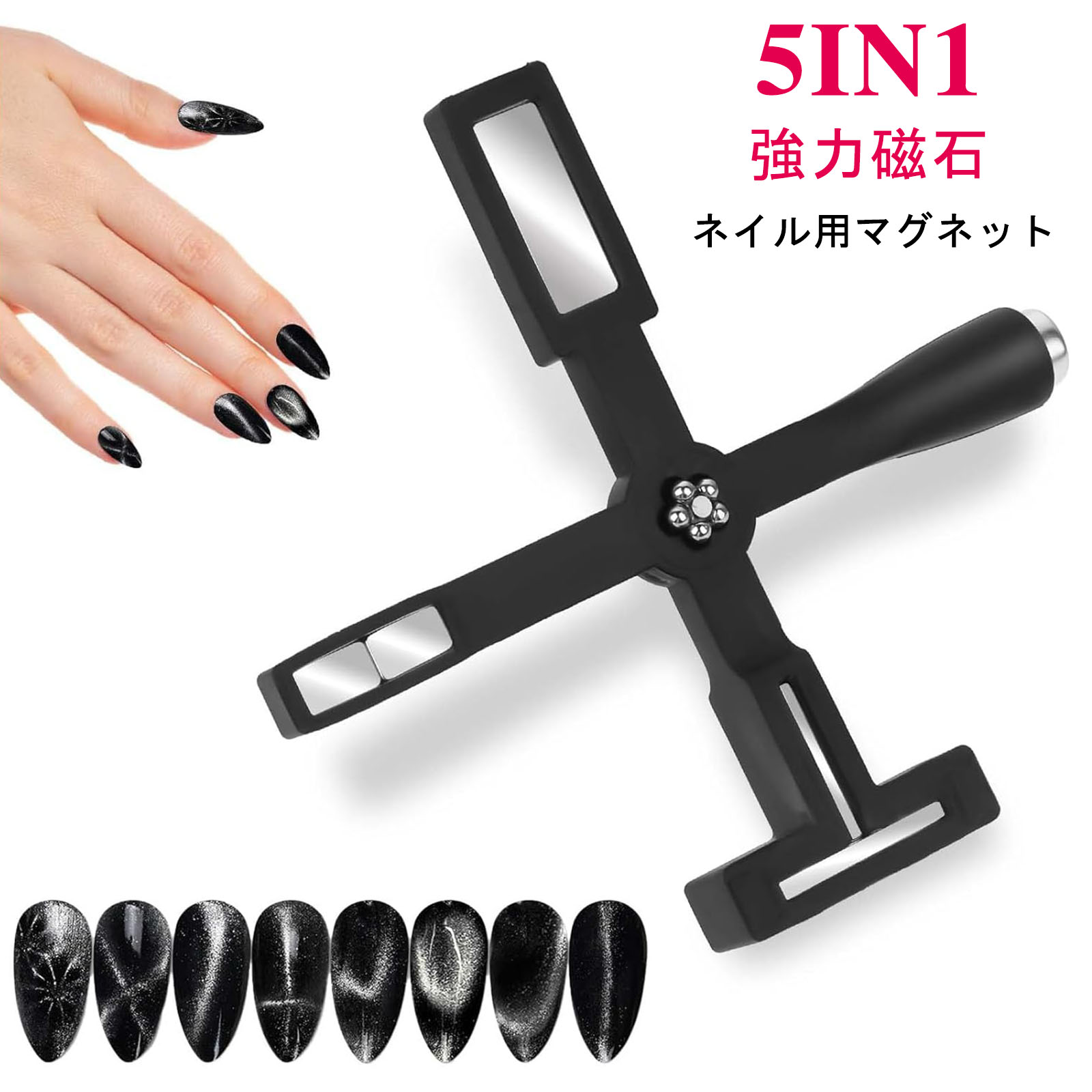 【当日出荷】ネイル用マグネット 