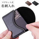\在庫一掃セール/【当日出荷】名刺入れ 名刺ケース カードケース マグネット式 PUレザー メンズ レディース 1秒開閉 大容量 軽量 取り出し簡単 おしゃれ ...