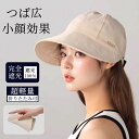 \在庫一掃セール/【当日出荷】帽子 レディース UVカット つば広 小顔効果 遮光100% 紫外線対策 折りたたみ 自転車 飛ばない 大きめ 日よけ 日除け帽子...