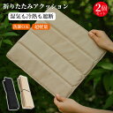 【2個セット】アウトドア クッション 折りたたみ おしりマット 携帯 持ち運び 座布団 観戦 コンパクト ポータブル 防水 軽量 レジャー シート スポーツ キ...