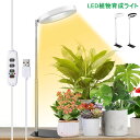 \マラソン限定★P3倍/【当日出荷】2way 植物育成ライト LED 植物ライト 観葉植物 ラ