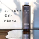 薬用 メンズ 化粧水 シミ 肝斑 対策 ( 顔 用 無添加 美白 化粧水) HAMON 医薬部外品