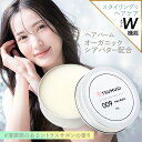 ヘアバーム ウェットタイプ オーガニックシアバター パンテノール アルガンオイル ケラチン 35g 国内生産 無添加のヘアバーム つむぎ コスメ tsumugi cosme