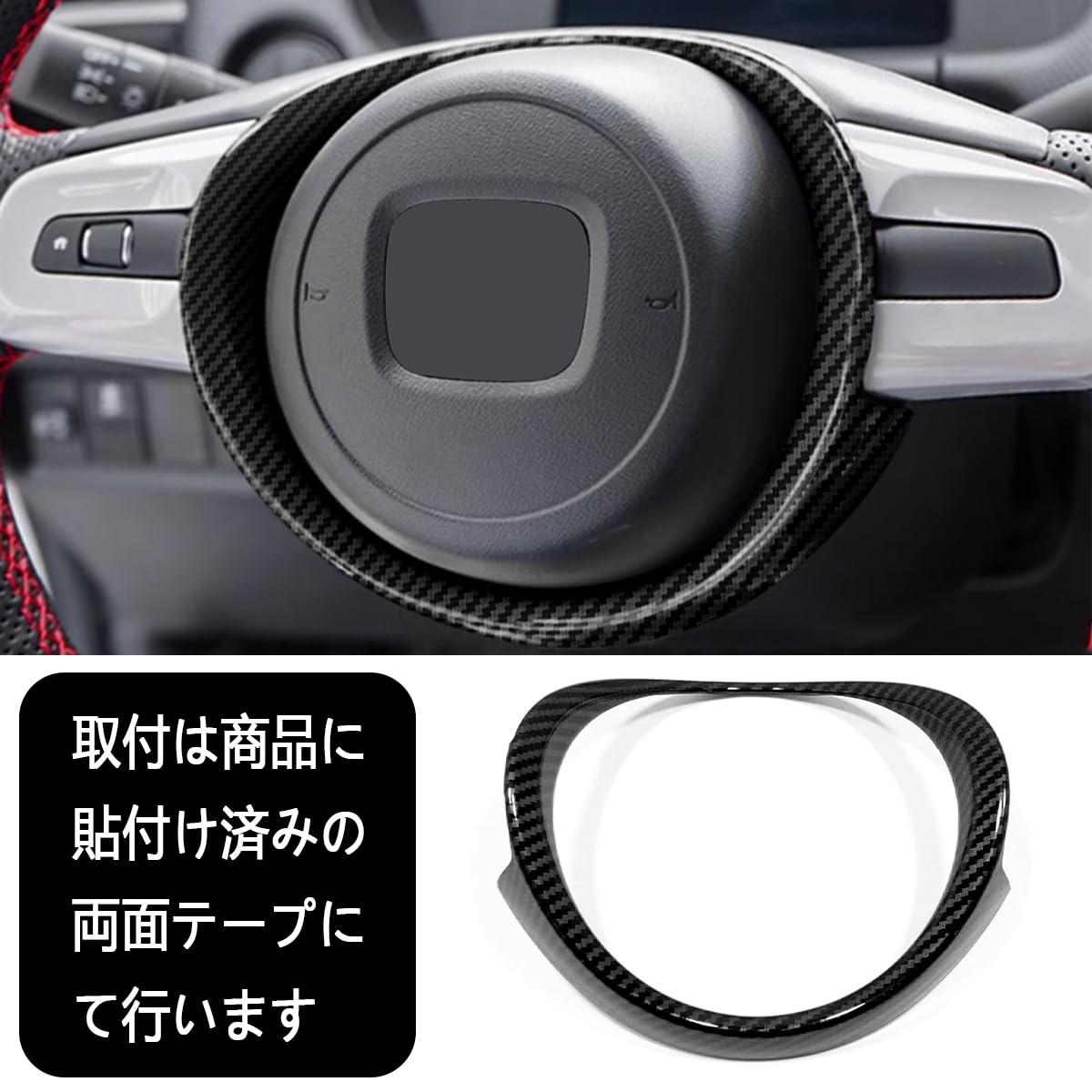 Steering - ホンダ 新型 フィット 4代目 GR系 専用ステアリングホイールサークルパネルカバー ガーニッシュ インテリアパネル保護カバー ステアリングガーニッシュHonda Fit 専用設計内装 パーツ アクセサリーABS1枚【カーボン調】