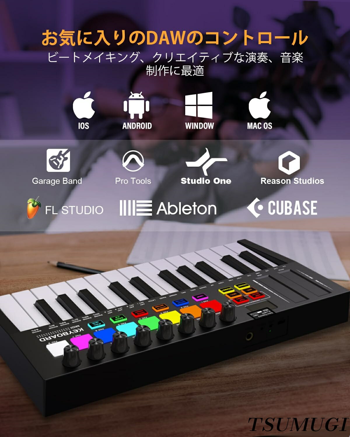 【まとめ買いで最大500円OFFクーポン!】【送料無料】25鍵 ベロシティ対応 8個のバックライト付きドラムパッド 8個のノブ MIDI対応 USB給電 ARPアルペジエーター搭載 OLEDディスプレイ ピッチ 音楽制作ソフトウェア付属 (MK02)