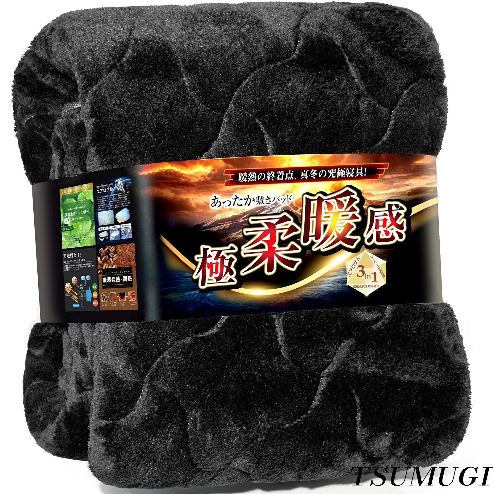 樂天商城 - 【まとめ買いで最大500円OFFクーポン!】【送料無料】キング 冬 【極柔暖感】 ベッドパッド あったか敷きパッド 【エアロゲル＋天然炭素繊維+高機能中わた】 吸湿発熱 蓄熱保温 ニューマイヤー ふわふわ 柔らかい ベッドシーツ しきぱっと 敷き毛布 光触媒加工 W抗菌防臭 CICA