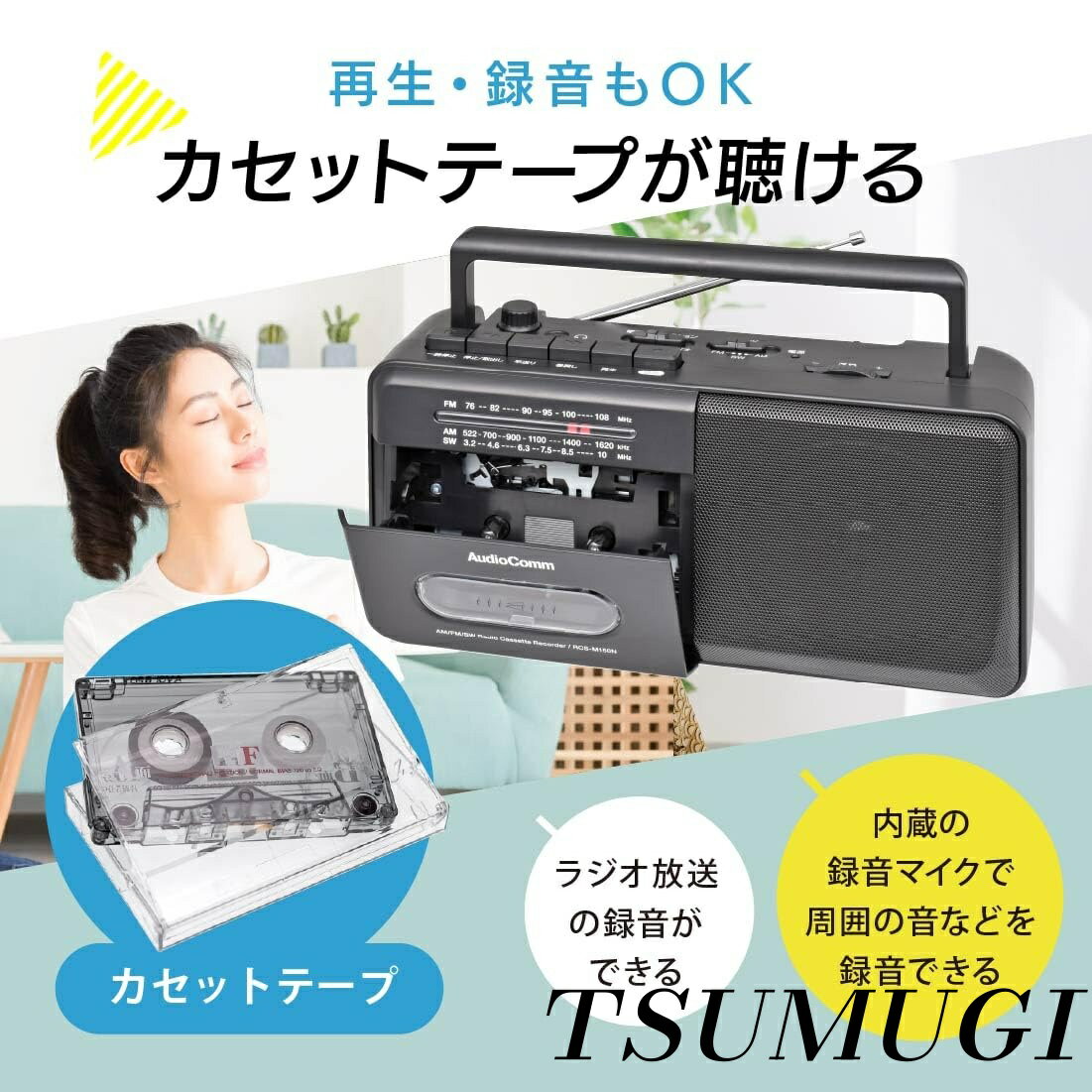 【まとめ買いで最大500円OFFクーポン!】【送料無料】モノラルラジカセ AM/FM/SW 短波 ラジオNIKKEI コンセント 乾電池 ポータブル ラジオ カセットデッキ カセットテープ録音再生 ブラック RCS-M150N 03-5553 OHM