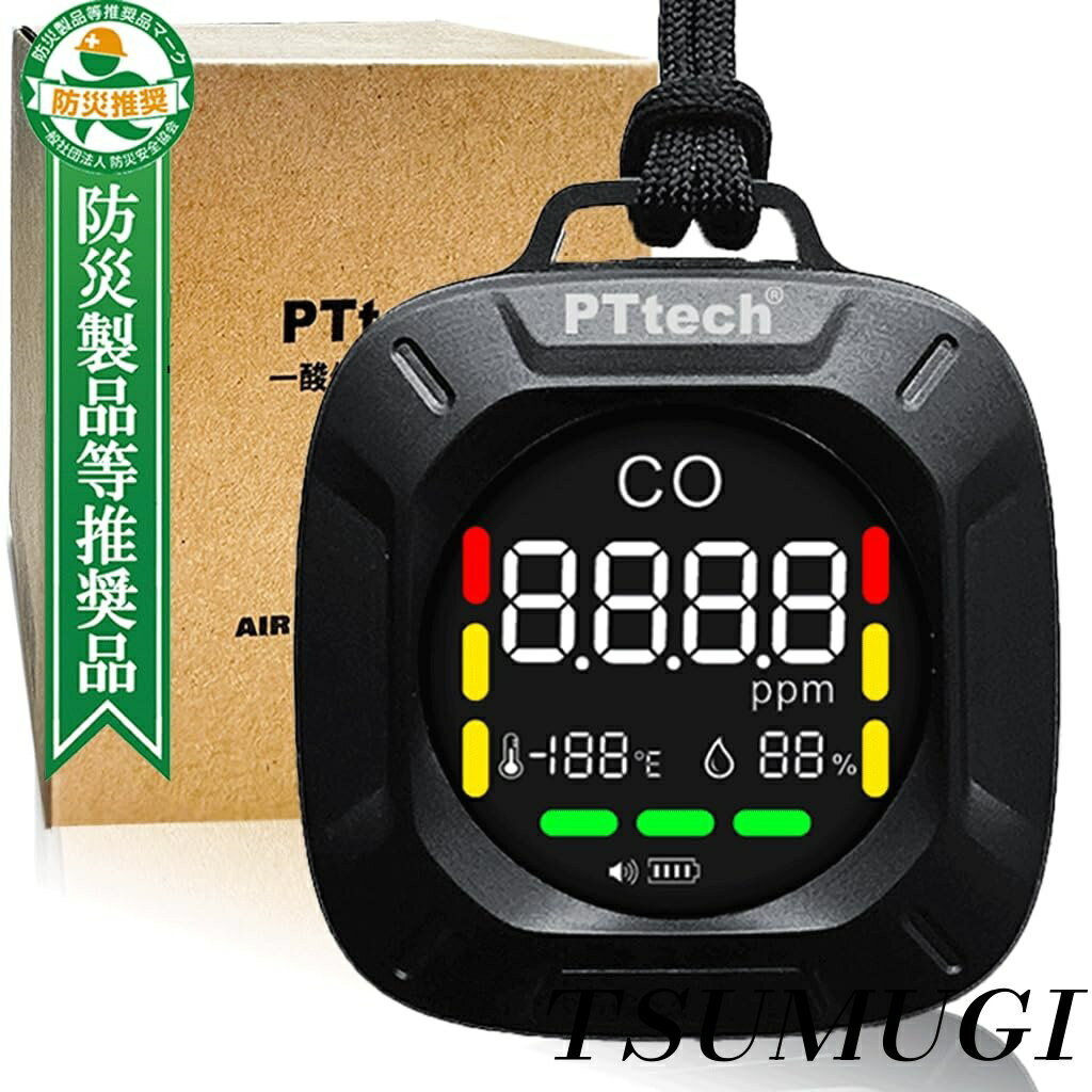 【まとめ買いで最大500円OFFクーポン!】【送料無料】一酸化炭素警報器 温度計 湿度計 Type-C充電 1週間..