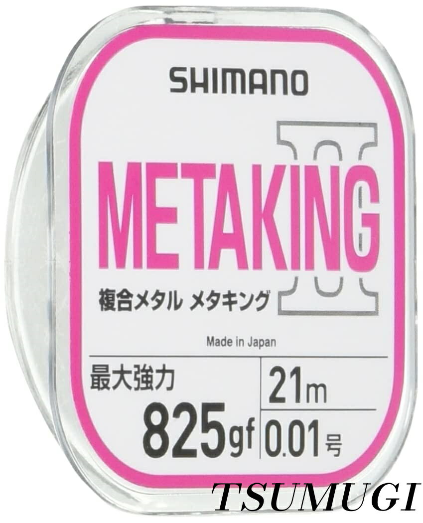 【まとめ買いで最大500円OFFクーポン!】【送料無料】メタルライン メタキングII 2021 LG-A11U ピンク 1..