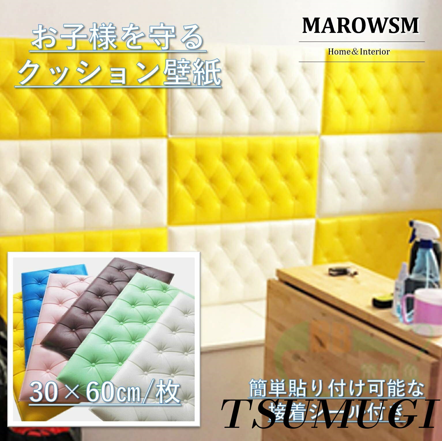 乐天商城 - 【まとめ買いで最大500円OFFクーポン!】【送料無料】柔らかい 壁紙 クッション 接着 シート 3D 立体 無地 (10枚 黄)