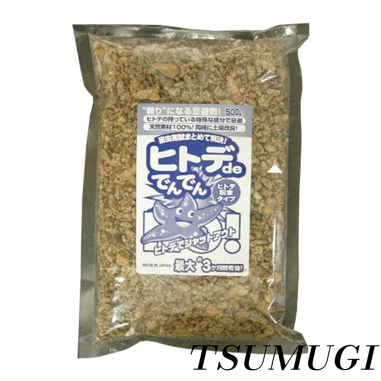 【まとめ買いで最大500円OFFクーポン!】【送料無料】害虫害獣まとめて解決！「ヒトデdeでんでん」6袋 ..