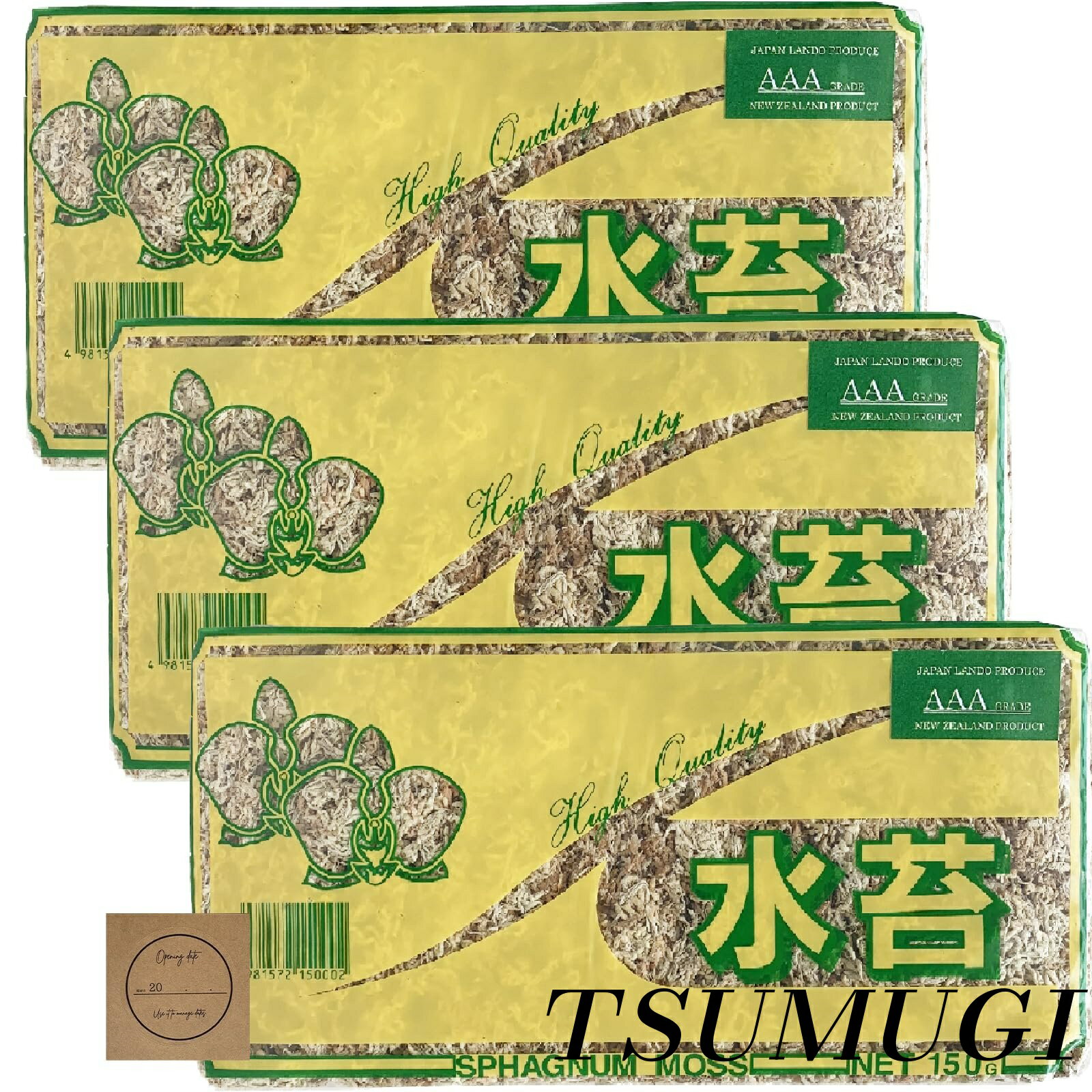 【まとめ買いで最大500円OFFクーポン!】【送料無料】ニュージーランド産 AAA 150g×3 ジャパン蘭土 ニュ..