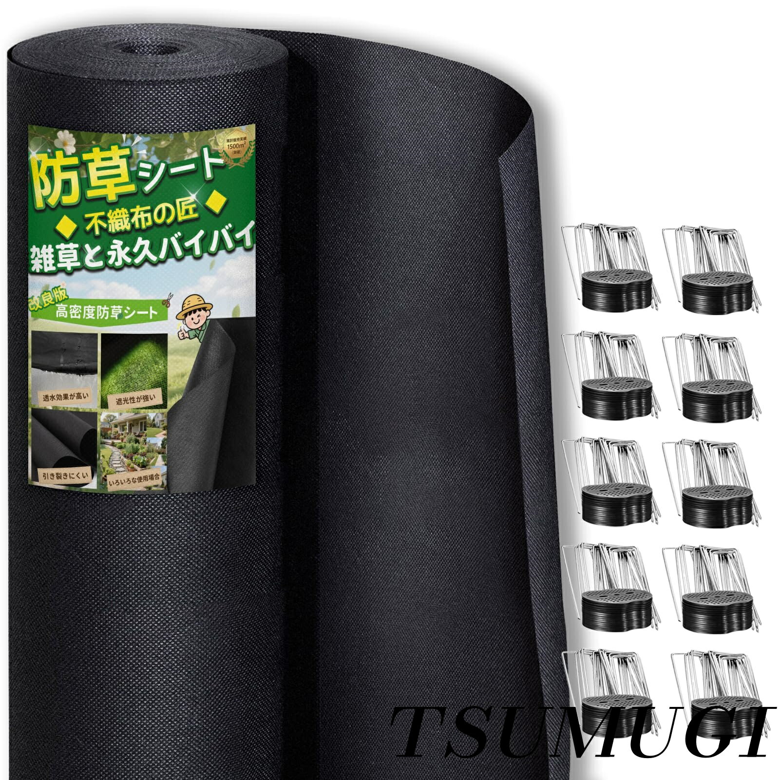 【まとめ買いで最大500円OFFクーポン!】【送料無料】2m×50m 除草シート 不織布 10年耐久 雑草防止シート 耐候剤配合 高透水 高耐久 高密度 ぼうそうしーと 厚手 防そうシート 工事用 園芸用 人工芝下 固定ピン100本と黒丸100枚付き【幅2mを幅1mに折り畳んでの発送】
