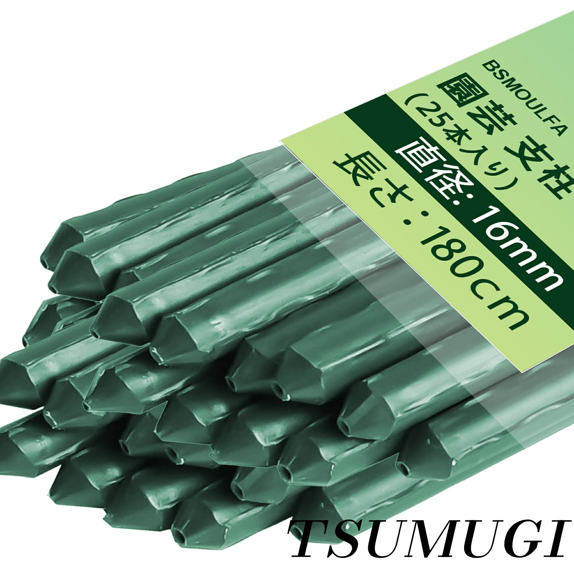 【まとめ買いで最大500円OFFクーポン!】【送料無料】園芸 180cm、直径16mm 25本入り1組、イボ付 鋼管製..