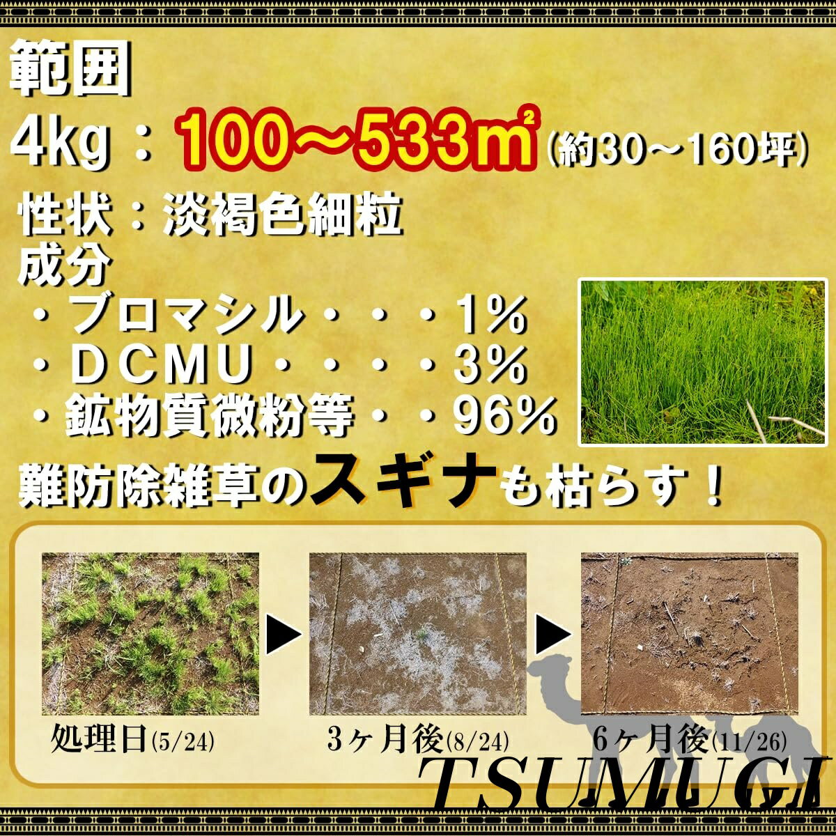 【まとめ買いで最大500円OFFクーポン!】【送料無料】4kg ハイポネックス 除草剤 顆粒 除草剤 強力 業務用 ブロマシル