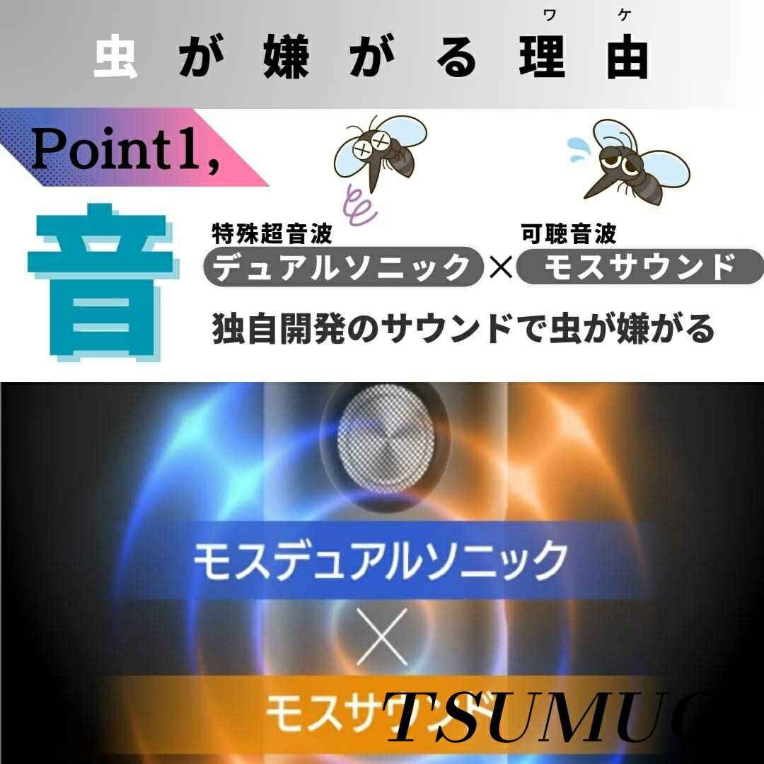 【まとめ買いで最大500円OFFクーポン!】【送料無料】Sonic P1 ブラック 首掛け型 超音波式害虫駆除器 虫除け 蚊除け 静音 無臭無毒 携帯 長時間使用可能 有効範囲 ゴキブリ/蚊/虫/アリ/ハエ/ノミ/クモ/ハチ/ネズミなどに対応 子供やペットに安心