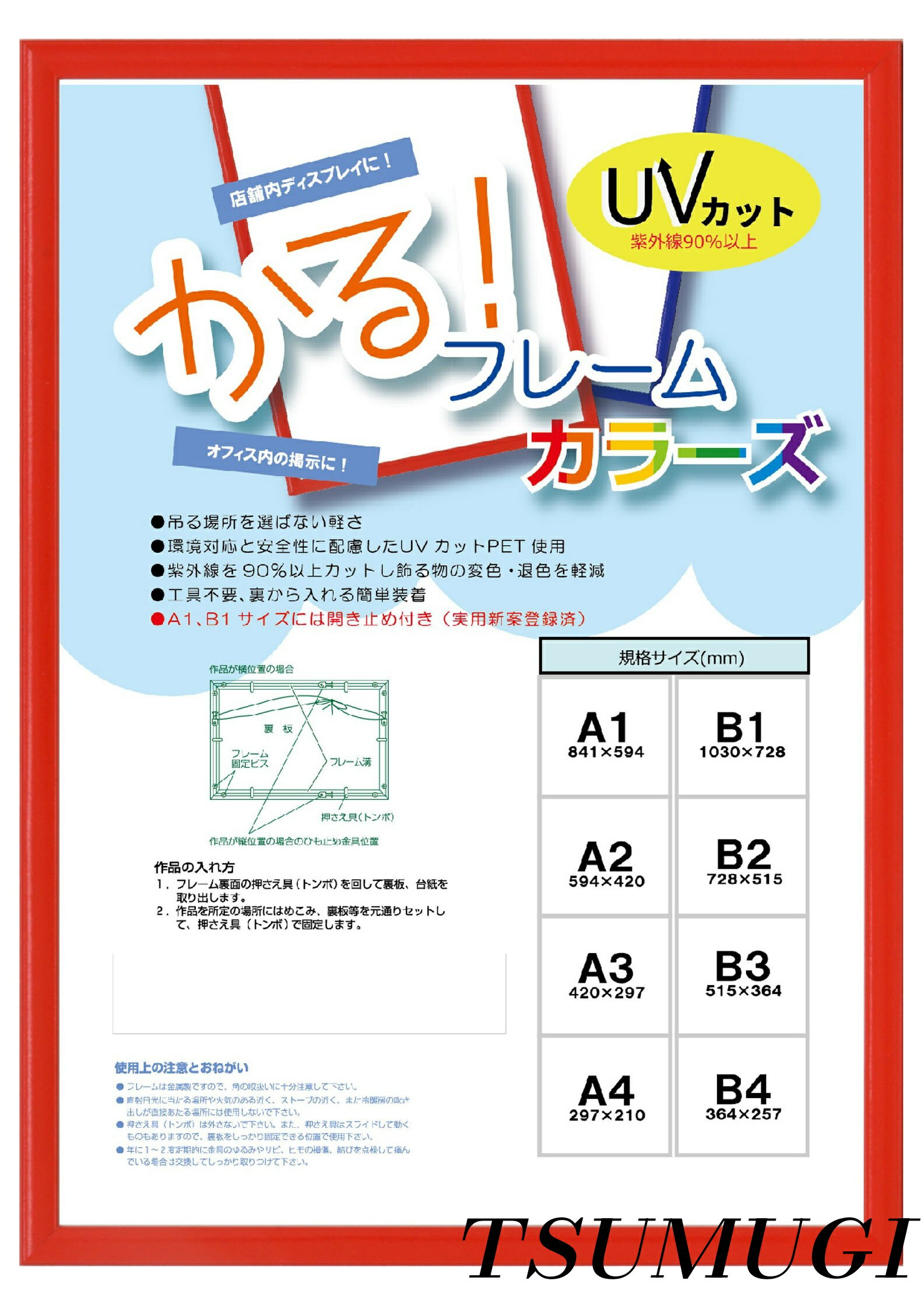 樂天商城 - 【まとめ買いで最大500円OFFクーポン!】【送料無料】額縁 レッド B1 かる フレーム カラーズ 5015