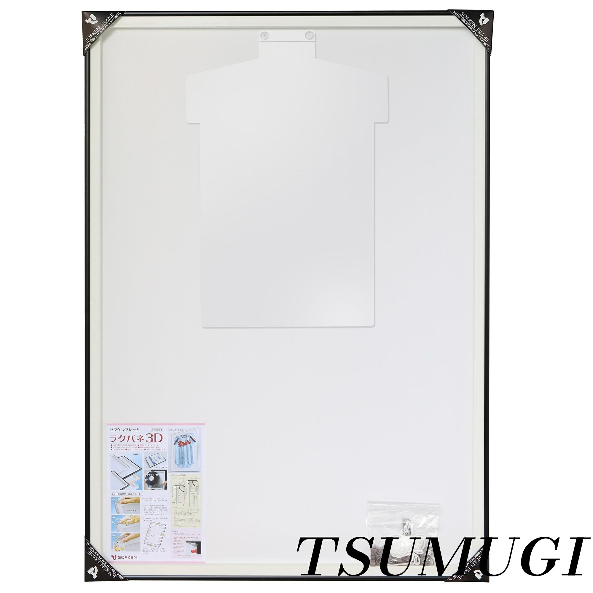乐天商城 - 【まとめ買いで最大500円OFFクーポン!】【送料無料】アルミ額縁 ラクパネ3D ユニフォーム額 Lサイズ ブラック 【軽量で作品セットが簡単、思い出のユニフォームやオリジナルTシャツなどをディスプレイ、透明樹脂ハンガー付き】