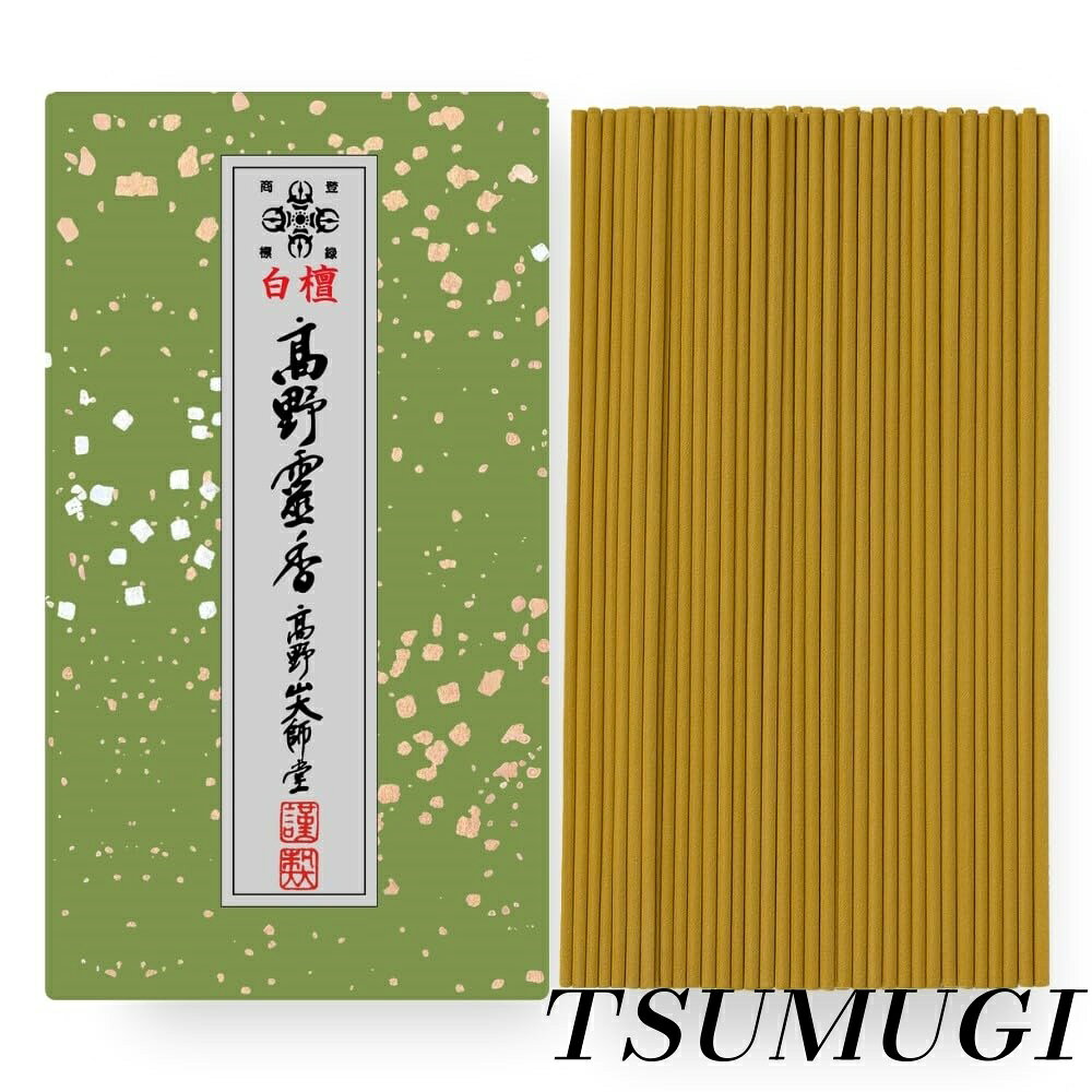 【まとめ買いで最大500円OFFクーポン!】【送料無料】線香 お香 極上白檀 大箱 約290本入 長さ13.5cm プレミアム白檀の香り サンダルウッド sandalwood 高野山大師堂 日本国内製造