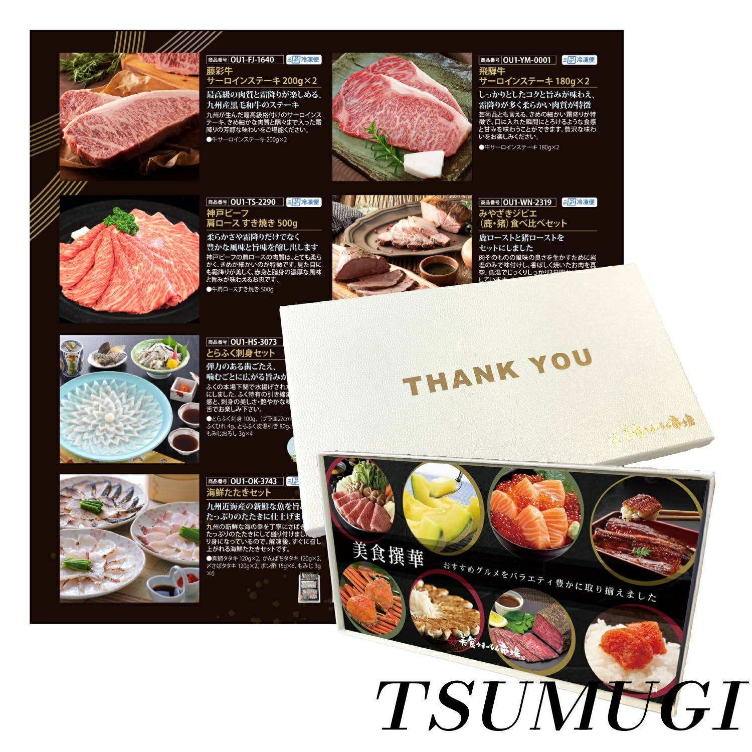 �ڤޤȤ��㤤�Ǻ���500��OFF�����ݥ�!�ۡ�����̵����10000�� ������ ������ ����� ���ե� �ץ쥼��� Thank you box ������� �� ...