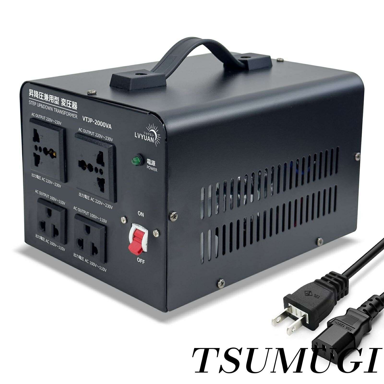 乐天商城 - 【まとめ買いで最大500円OFFクーポン!】【送料無料】2000W 海外国内両用型変圧器 アップトランス ダウントランス 降圧・昇圧 ポータブル 【220V地域機器対応 変圧器 旅行用】100V 220V 自由変換 単相 (VTJP-2000VA) 本体電源プラグ A