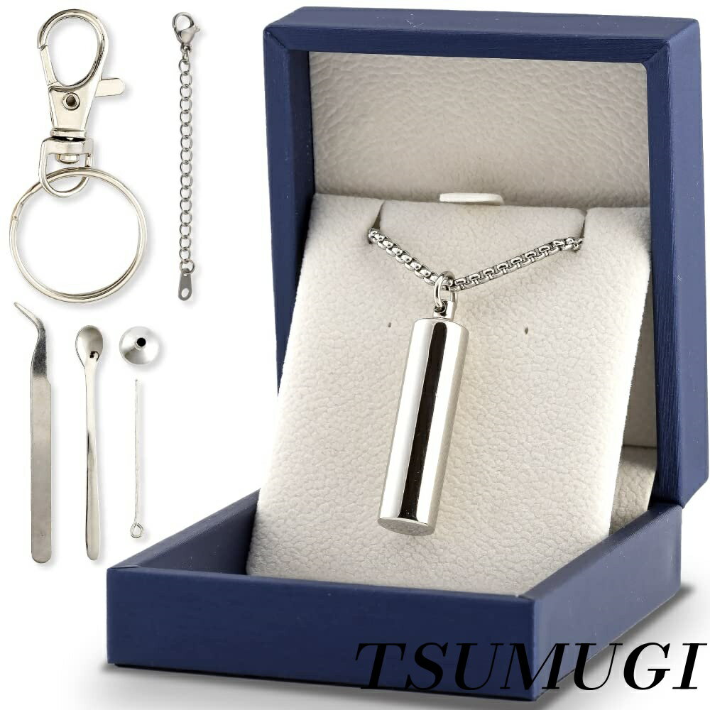 【まとめ買いで最大500円OFFクーポン!】【送料無料】遺骨 ペンダント 安心二重防水 収骨キット付属 メモリアルペンダント 遺骨入れ 遺骨カプセル ネックレス 手元供養 低アレルギー ステンレス製 ガラス管 キーホルダー (鏡面 仕上げ 1.シルバー)