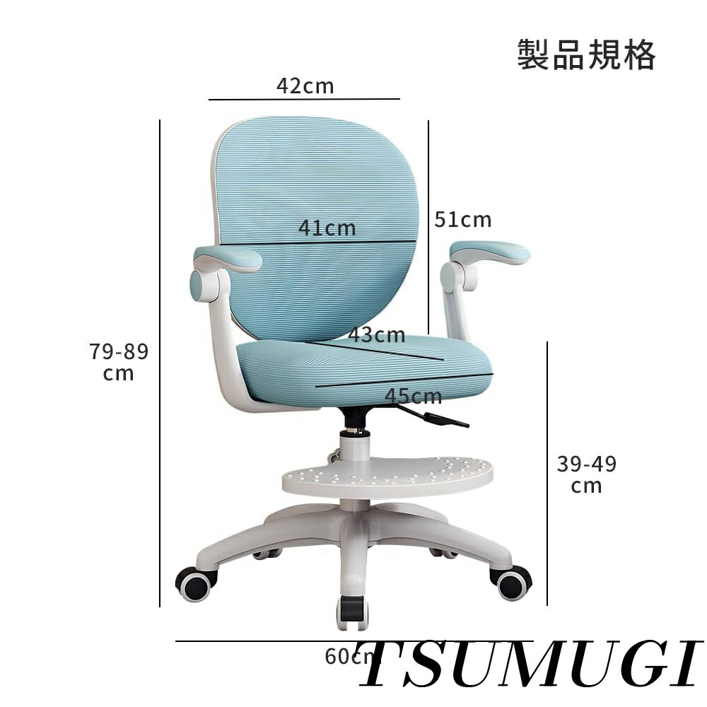 【まとめ買いで最大500円OFFクーポン!】【送料無料】学習椅子 学習チェア 子供用 勉強椅子 高さ調節 背もたれ調節 姿勢矯正 集中しやすい 足置き ロック機能 かわいい おしゃれ 柔らかいクッション 疲れない 手すり付き キャスター付き 回転 移動 新学期 ブルー 2
