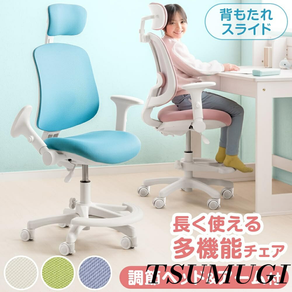 【まとめ買いで最大500円OFFクーポン!】【送料無料】学習椅子 長く使える多機能 調...