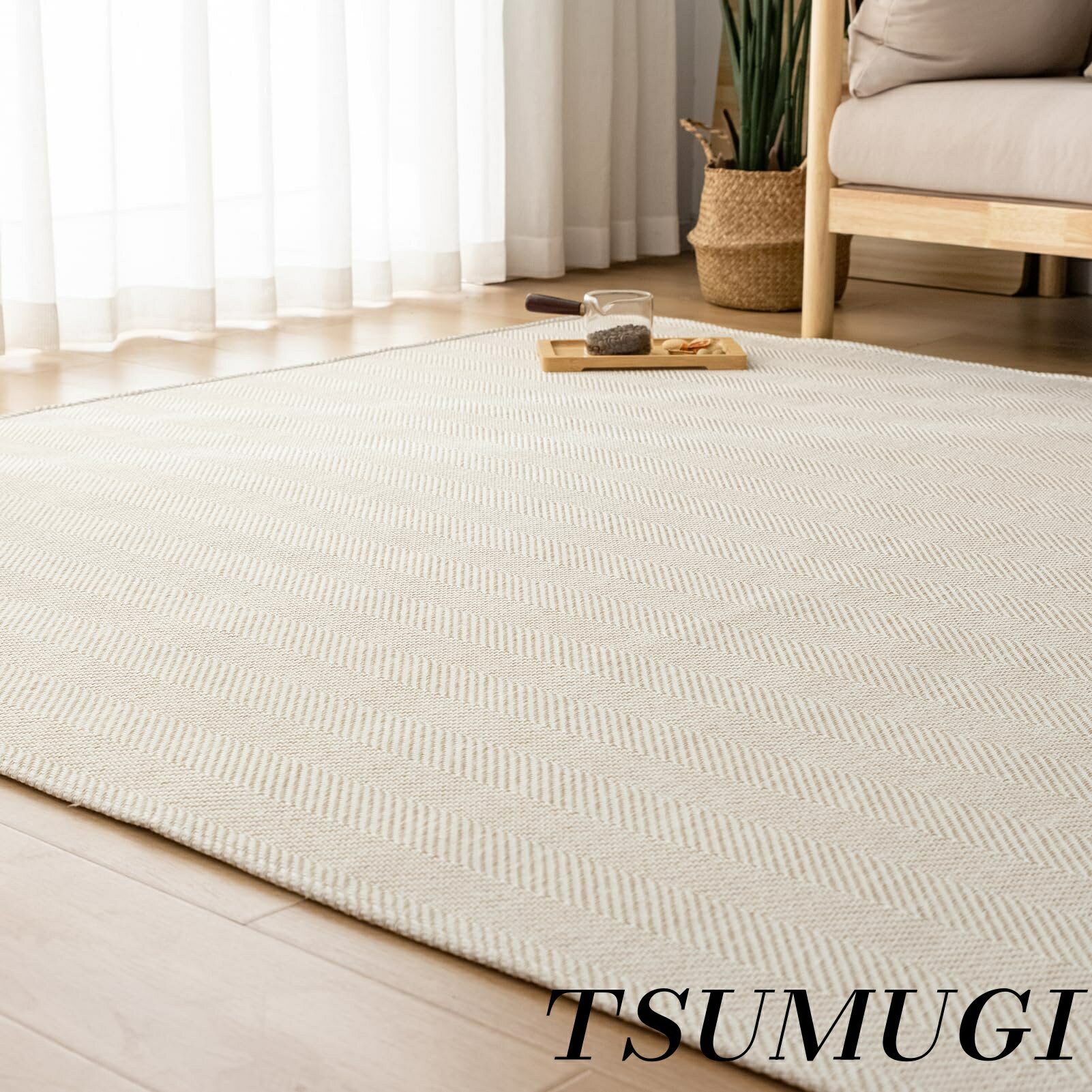 乐天商城 - 【まとめ買いで最大500円OFFクーポン!】【送料無料】ラグ カーペット 190x190cm 2畳 ラグマット ヘリンボン柄 北欧 じゅうたん 無地調 幾何学模様 床保護 防音 リビング 滑り止め オールシーズン適用 安心素材 アイボリー
