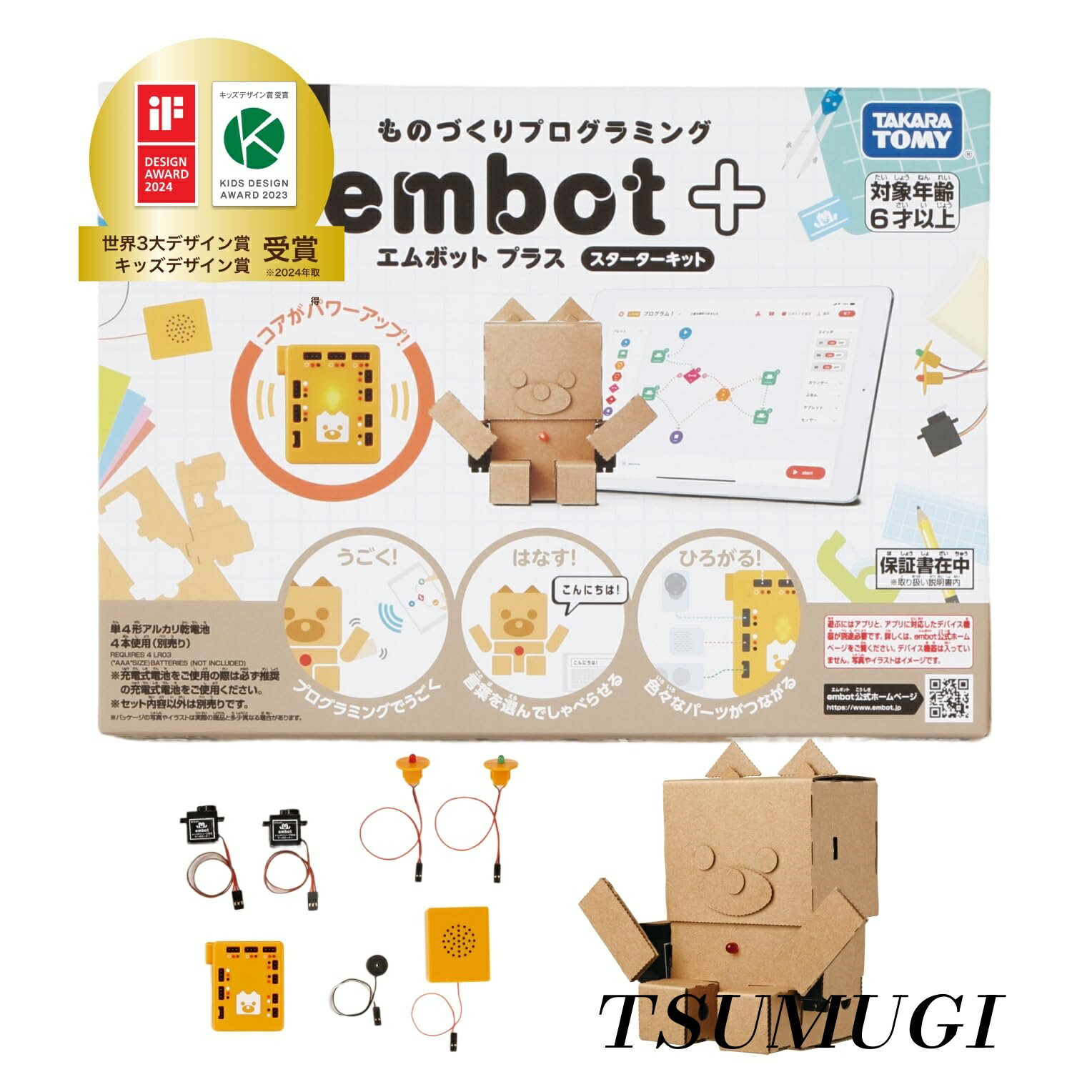 【まとめ買いで最大500円OFFクーポン!】【送料無料】プログラミング おもちゃ 小学生 工作キット 習い事 ロボット 知育玩具 誕生日 入学祝い プレゼント 男の子 女の子 人気 低学年 6歳以上