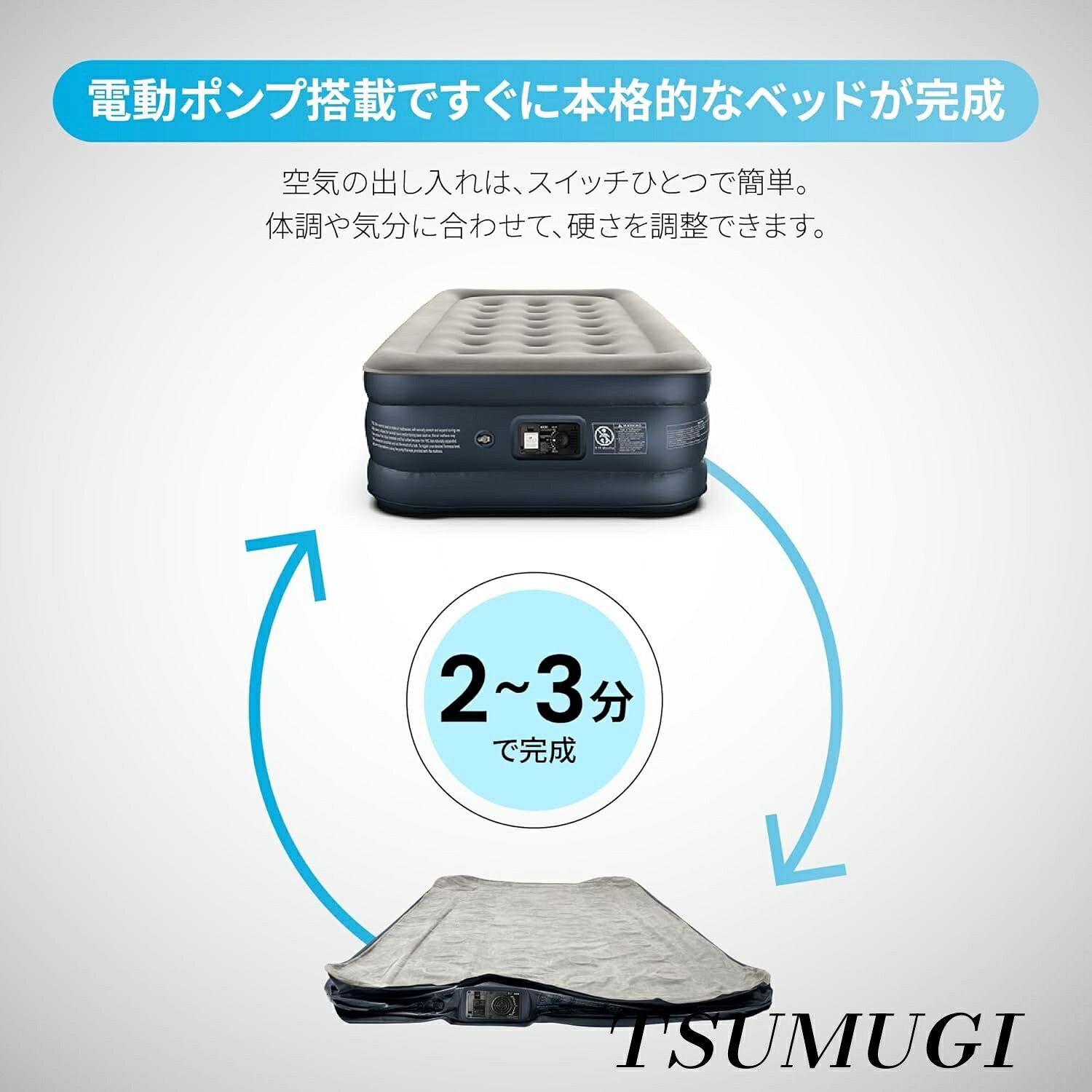 つむぎハウスの【まとめ買いで最大500円OFFクーポン!】【送料無料】エアーベッド 空気ベッド シングル 電動ポンプ内蔵 フロック表面加工 耐久 安定 エアーマット 長さ188x幅99x厚さ46cm 厚手 人気 快適な寝心地 折り畳み 収納バッグ付き キャンプ 予備ベッド 家庭用 来客 防災用｜アングル3