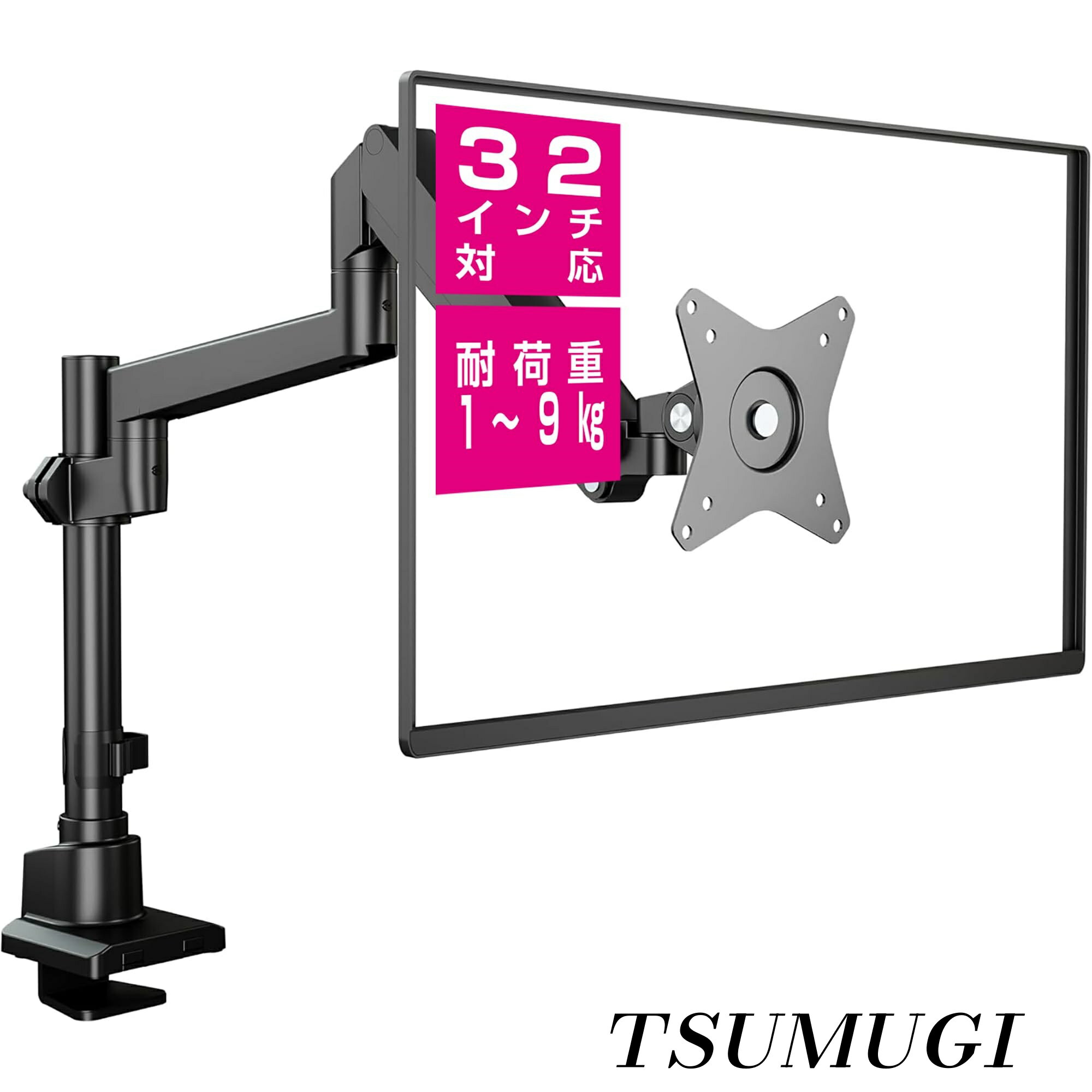 乐天商城 - 【まとめ買いで最大500円OFFクーポン!】【送料無料】モニターアーム ガス圧式 17-32インチ対応 耐荷重1-9kg 3年保証 4軸 ブラック GH-AMDP1-BK