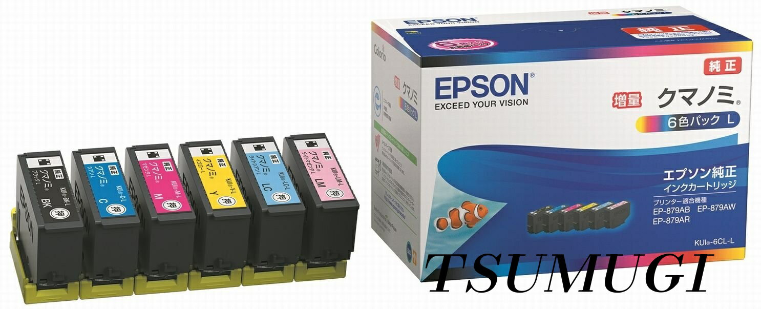 【まとめ買いで最大500円OFFクーポン!】【送料無料】純正 インクカートリッジ クマノミ KUI-6CL-L 6色..