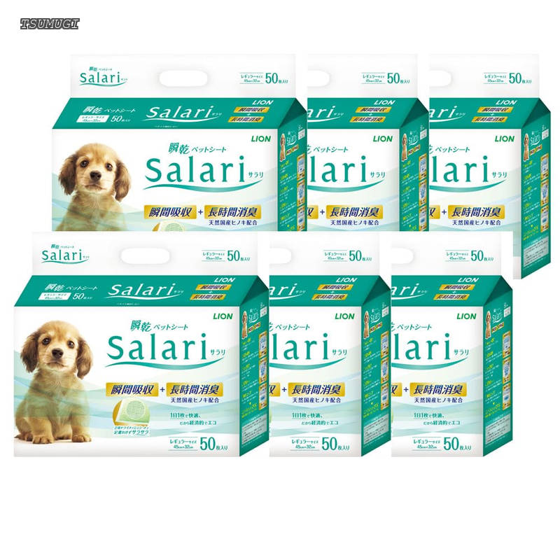 サラリ Salari 瞬乾ペットシート レギュラー 50枚入×6個 ケース販売 LIONPET