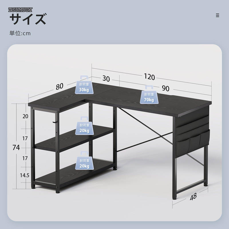 【送料無料】デスク 机 pcデスク パソコンデスク l字デスク 右棚左棚 幅120cm つくえ 棚板高さ調節可能 作業机 L字型 勉強机 リモートワーク ラック付き 黒い tsumugi33-10041502 つむぎハウス サンプル画像3