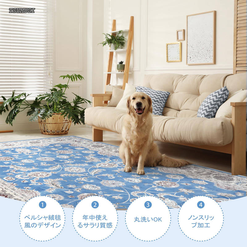 つむぎハウスの【送料無料】カーペット 200х300cm 4畳 滑り止め ホットカーペット対応 ペルシャ風 ラグ 洗える オールシーズン適用 花柄 防音 耐磨耗性 軽量 抗菌防臭 リビング ダイニング アンティーク ラグマット ライトブルー｜アングル2